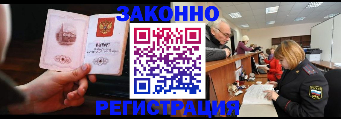 миграционный учет в Кольчугино