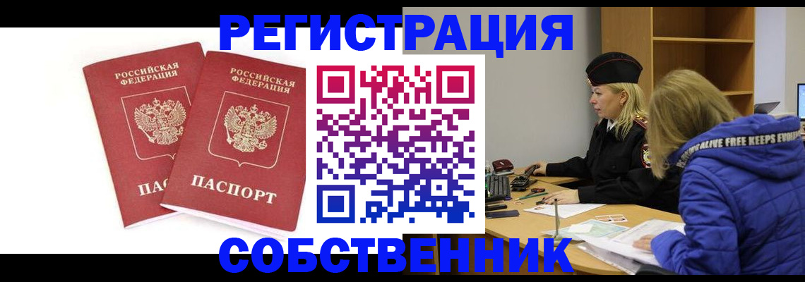 регистрация для школы в Кольчугино