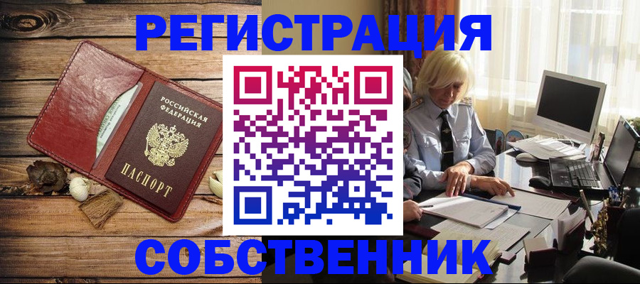 миграционный учет в Кольчугино